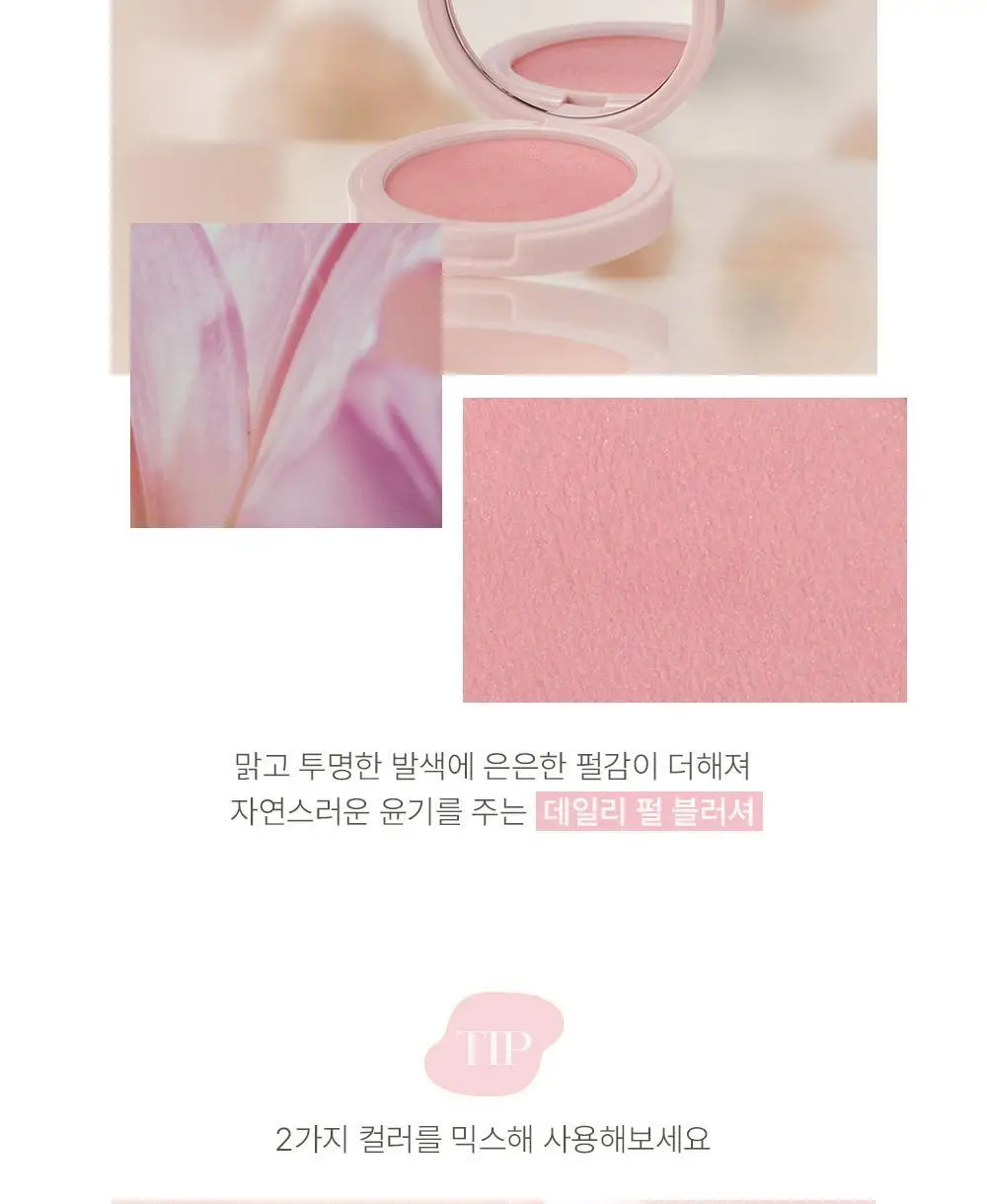 [멀티유즈 블러셔] 이글립스 올오버 블러셔 6종 (단품) 상세페이지 16